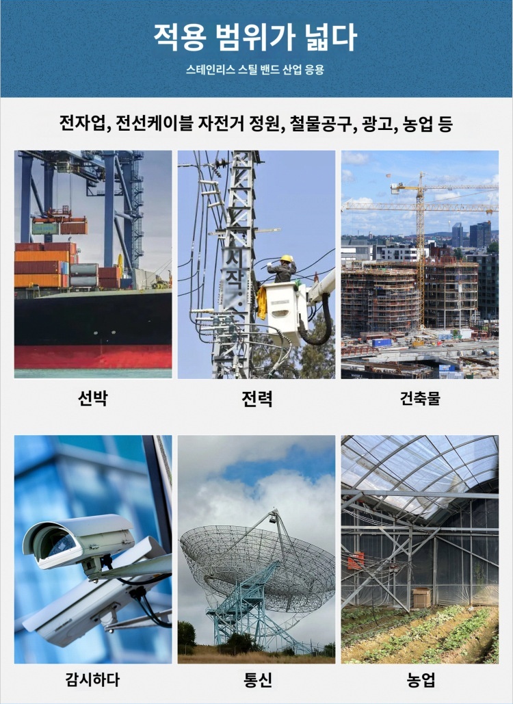 4.6x300mm 100P 스테인레스 케이블 타이 스텐 스틸/스텐타이/케이블타이/전선타이/케이블정리/전선정리/대