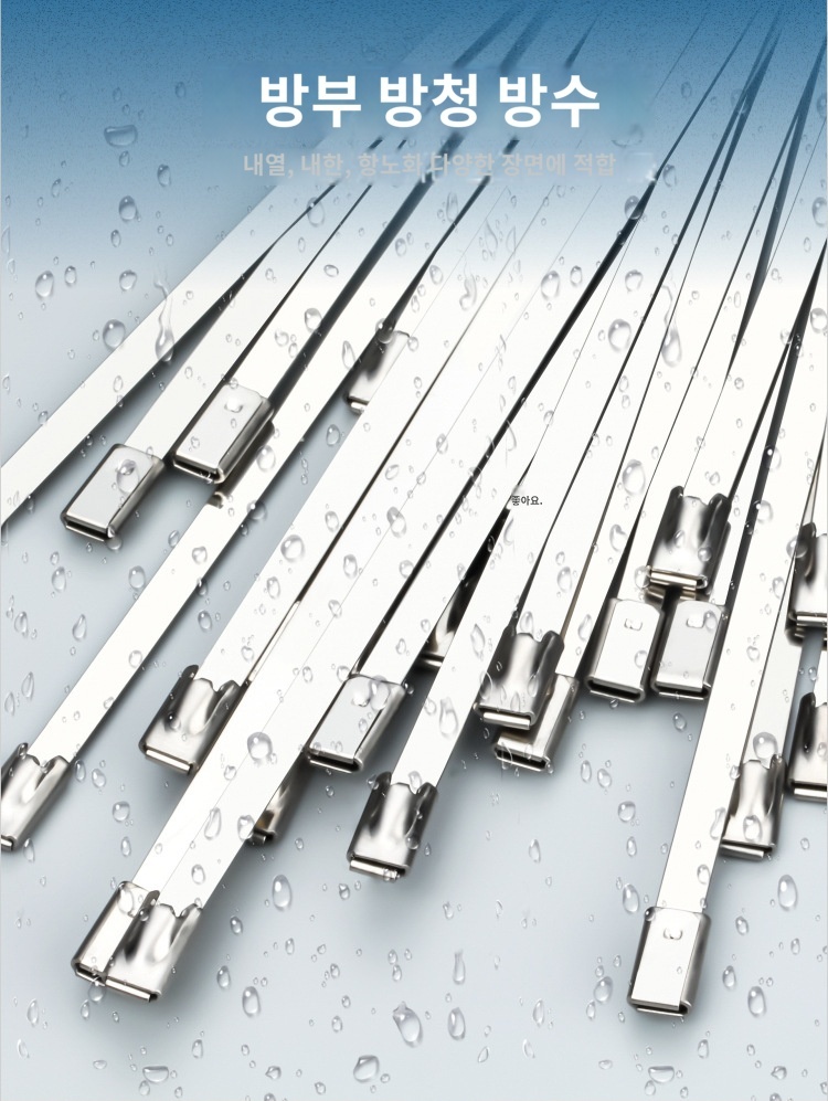 4.6x300mm 100P 스테인레스 케이블 타이 스텐 스틸/스텐타이/케이블타이/전선타이/케이블정리/전선정리/대