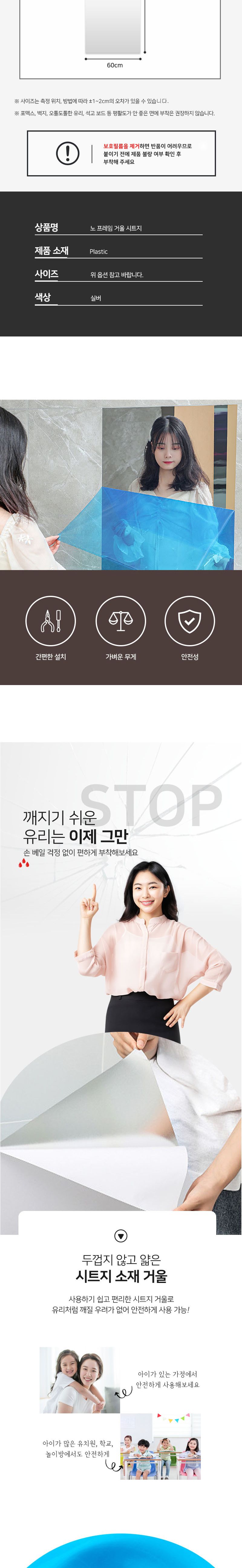 (60x100) 붙이는 거울 시트지 안깨지는 부착 전신 미러 필름지/붙이는거울/아크릴거울/거울시트지/인테리어