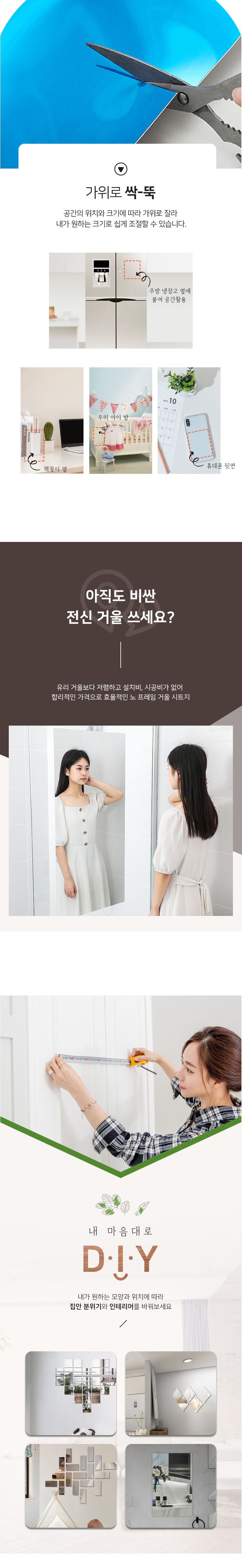 (60x100) 붙이는 거울 시트지 안깨지는 부착 전신 미러 필름지/붙이는거울/아크릴거울/거울시트지/인테리어