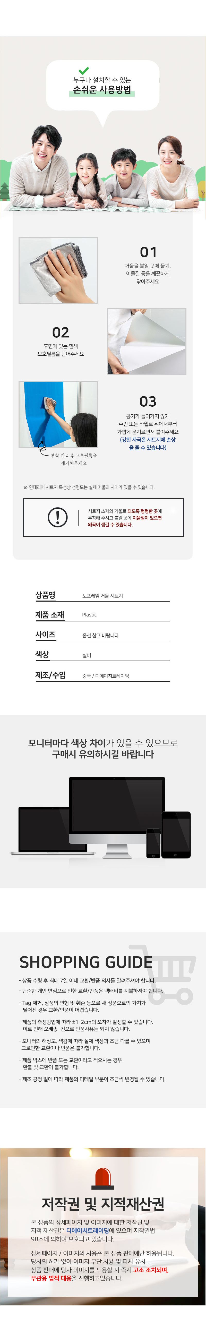 (60x100) 붙이는 거울 시트지 안깨지는 부착 전신 미러 필름지/붙이는거울/아크릴거울/거울시트지/인테리어