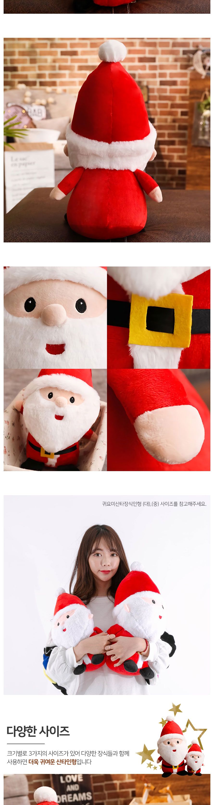 귀요미산타장식인형(대)/장식품/장식인형/크리스마스/산타인형/크리스마스선물/어린이선물/산타미니어처/산