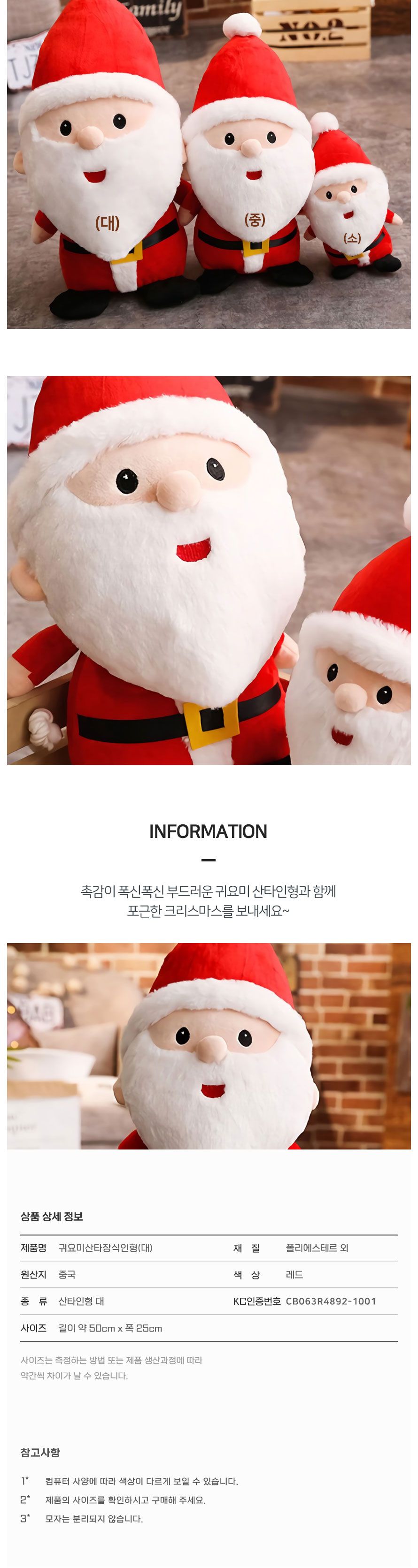 귀요미산타장식인형(대)/장식품/장식인형/크리스마스/산타인형/크리스마스선물/어린이선물/산타미니어처/산