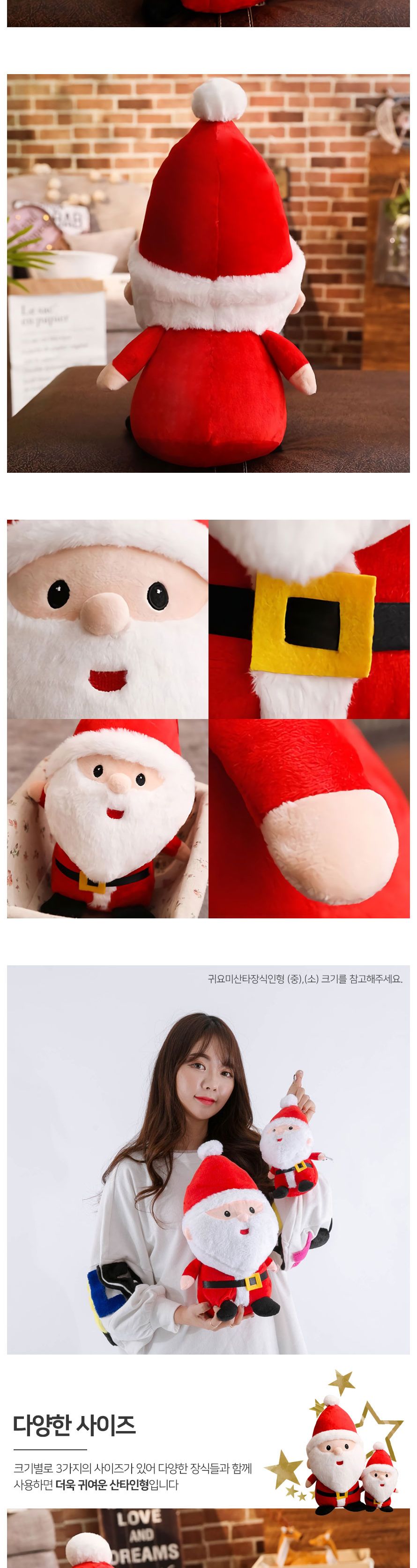 귀요미산타장식인형(중)/장식품/장식인형/크리스마스/산타인형/크리스마스선물/어린이선물/산타미니어처/산