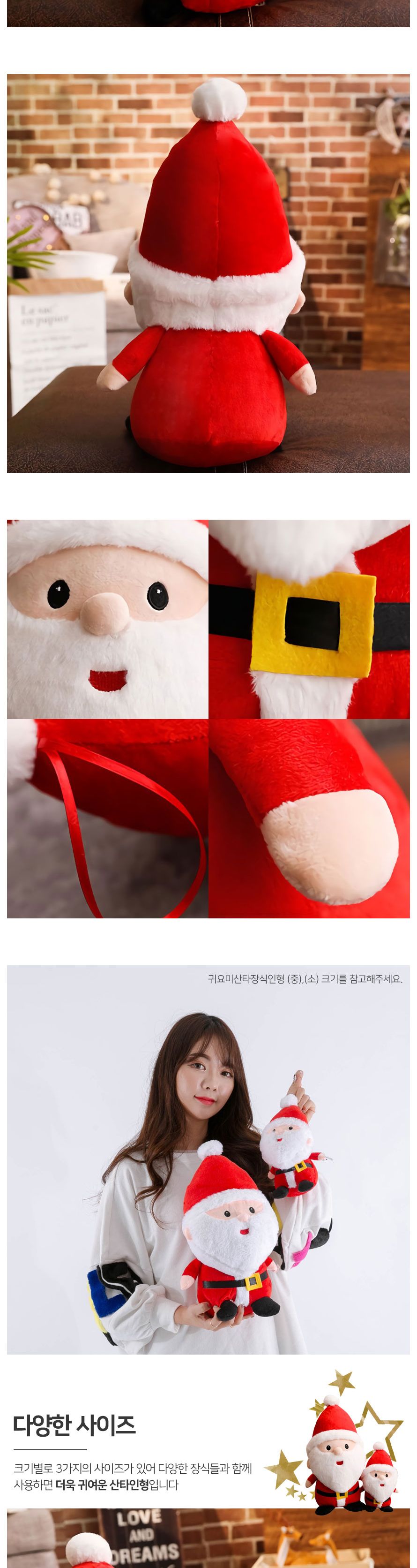 귀요미산타장식인형(소)/장식품/장식인형/크리스마스/산타인형/크리스마스선물/어린이선물/산타미니어처/산