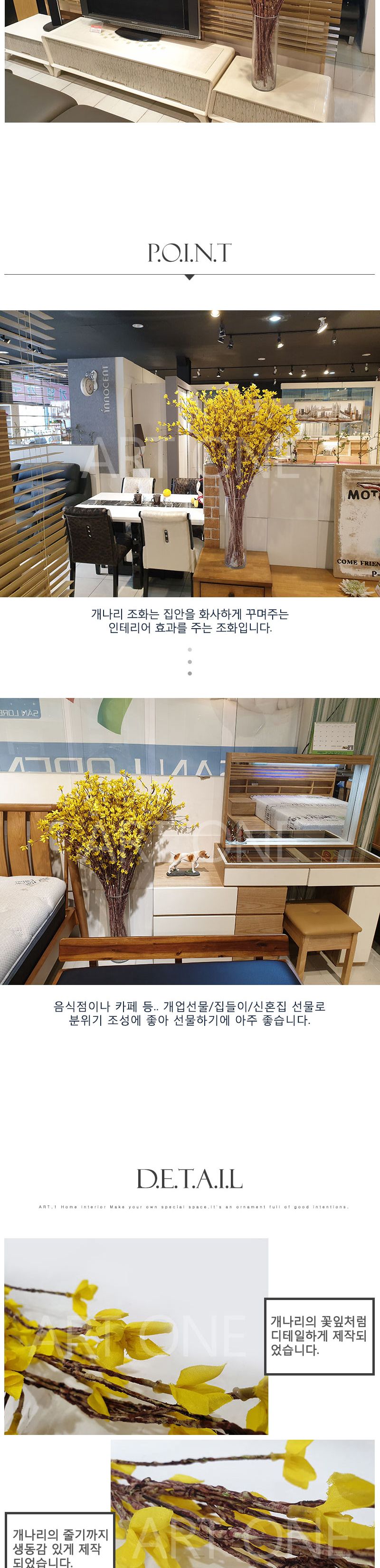 개나리 조화 09/꽃/조화꽃/조화장식꽃/예쁜조화/장식용조화/장식용꽃/인테리어꽃/인테리어조화/꽃장식/셀프