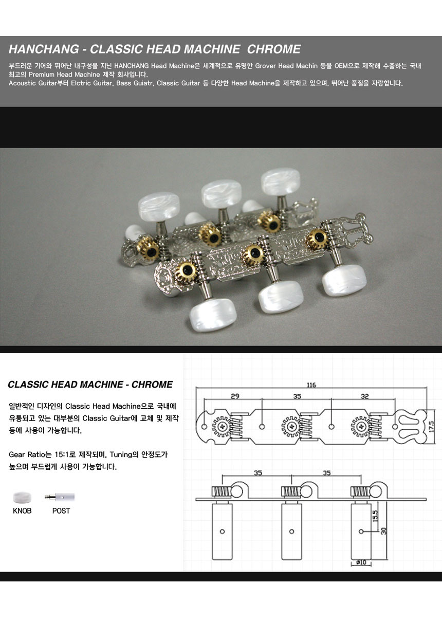 튜닝머신 Cjf35 NI 클래식기타헤드머신 기타부품/줄감개/기타줄감개/기타부품/기타튜닝머신/기타파츠/기타