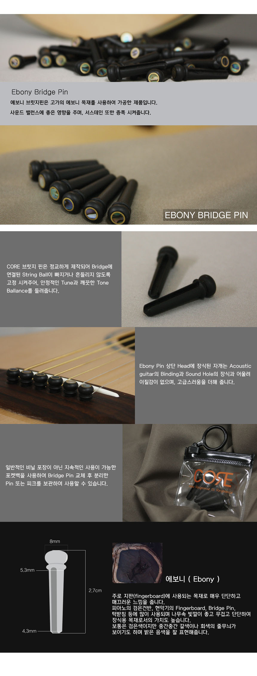통기타브릿지핀 EBONY 파츠 Cjf175 브릿지핀 기타부품/어쿠스틱브릿지핀/브릿지핀/통기타부품/기타브릿지핀