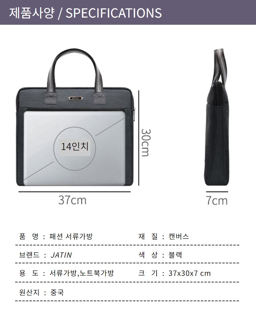 JATIN 고급 패션 서류가방 노트북가방 NOB003/노트북가방/학생가방/직장인가방/캐주얼백팩/노트북가방케이