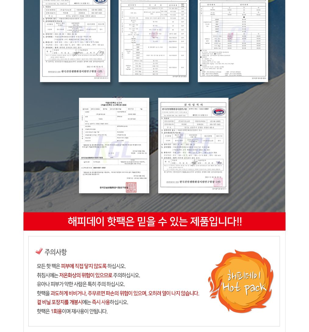 따뜻한 핫팩 30개 14시간 100g 손난로 국산 핫팩 발열팩 발열핫팩 방한용품 군용핫팩 휴대용손난로 캠핑핫팩 낚시핫팩 따뜻한핫팩 겨울캠핑 겨울낚시 강력핫팩