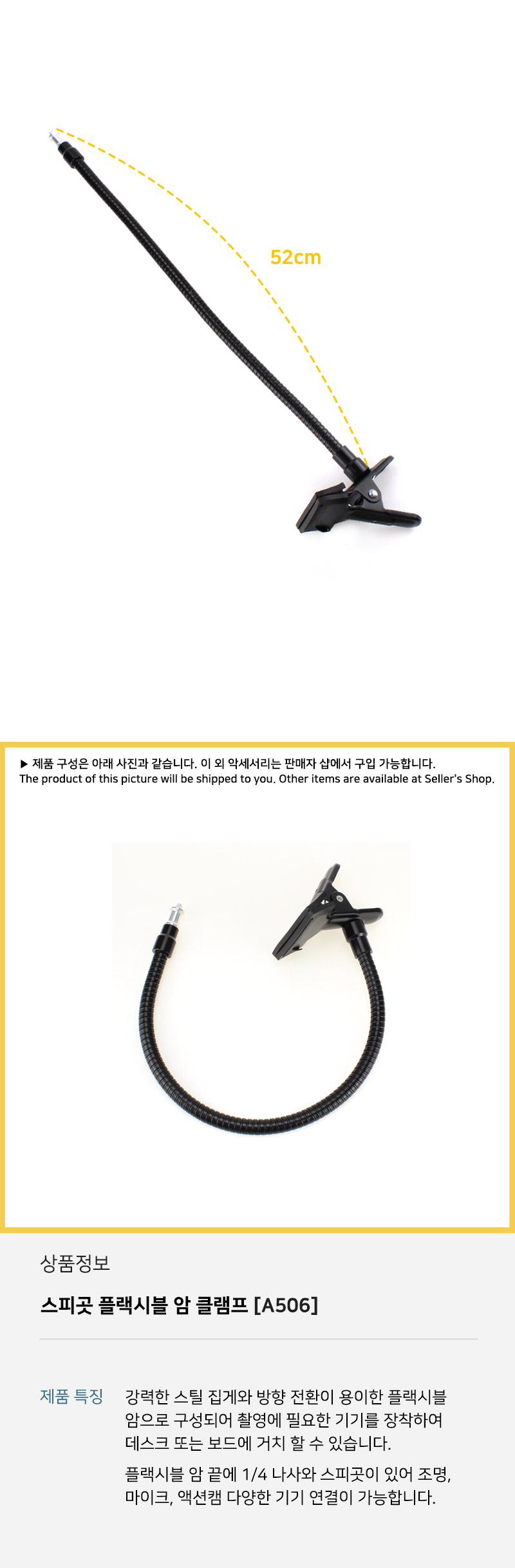 구스넥 집게 클램프 1 4 스피곳 플렉시블 암 클립/캠클램프/고프로클램프/집게클램프/고프로브라켓/캠브라