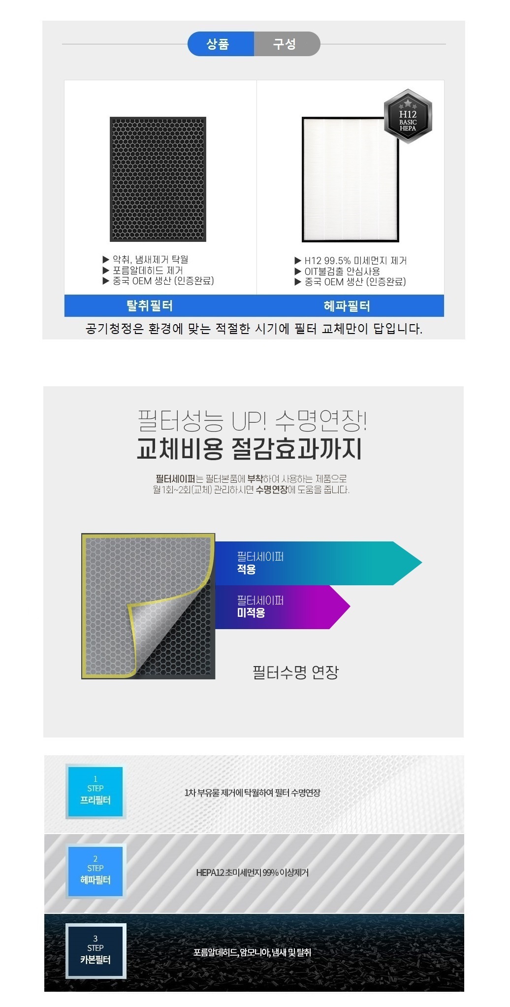 aw-380t awp-1090r aeb-sc430nbkdo/필터/청정기/청정기필터/위닉스/위닉스소모품/위닉스필터/위닉스용필터/