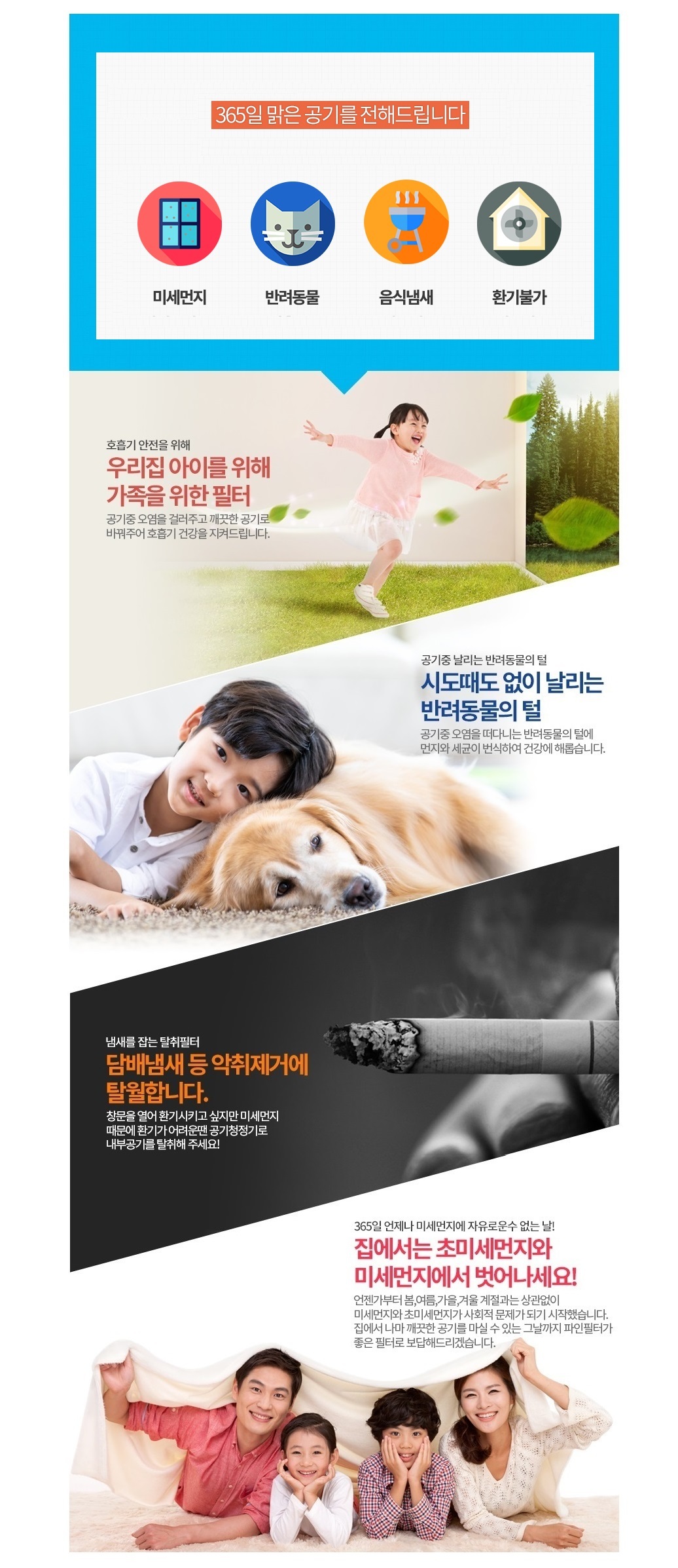 aw-380t awp-1090r aeb-sc430nbkdo/필터/청정기/청정기필터/위닉스/위닉스소모품/위닉스필터/위닉스용필터/