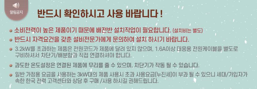 에어렉스 헵시바 전기히터 AH-781 23평형/전기스토브/전기난로/전기난로/에어랙스전기난로/산업용전기히터/