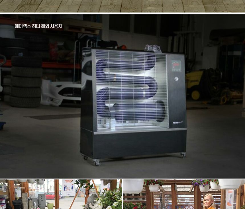 에어렉스 헵시바 전기히터 AH-781 23평형/전기스토브/전기난로/전기난로/에어랙스전기난로/산업용전기히터/