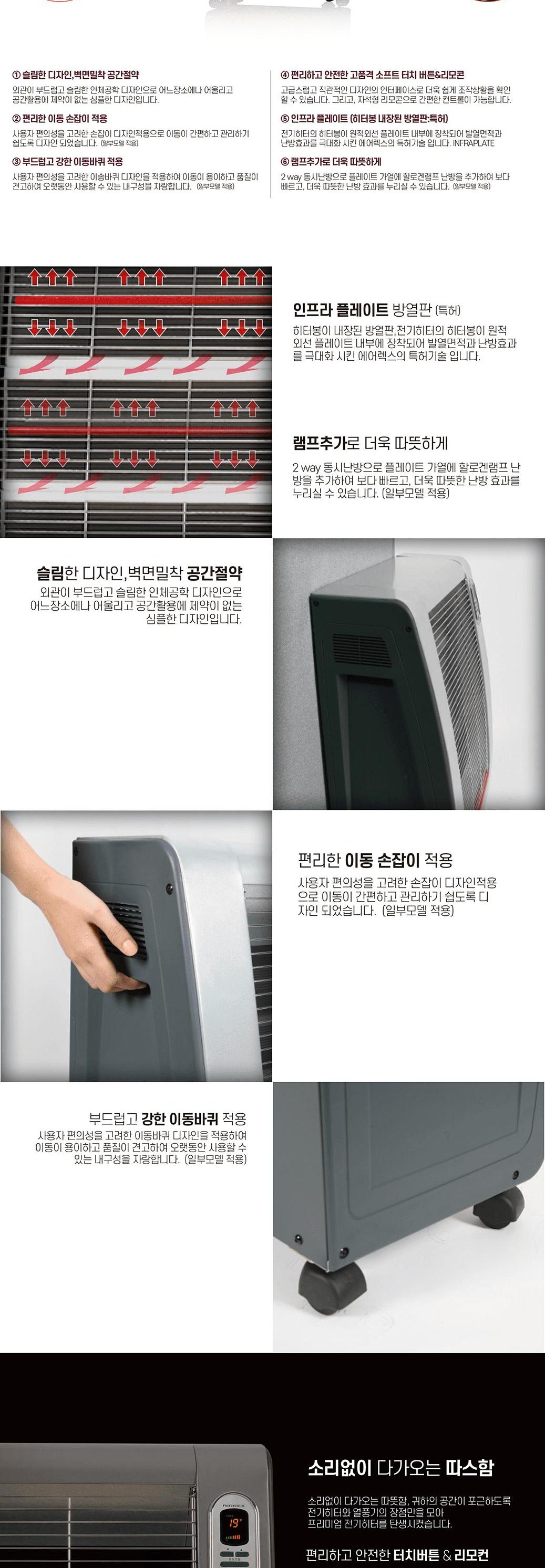 에어렉스 헵시바 전기히터 AH-796 34평형/전기스토브/전기난로/헵시바전기난로/에어렉스전기난로/산업용전