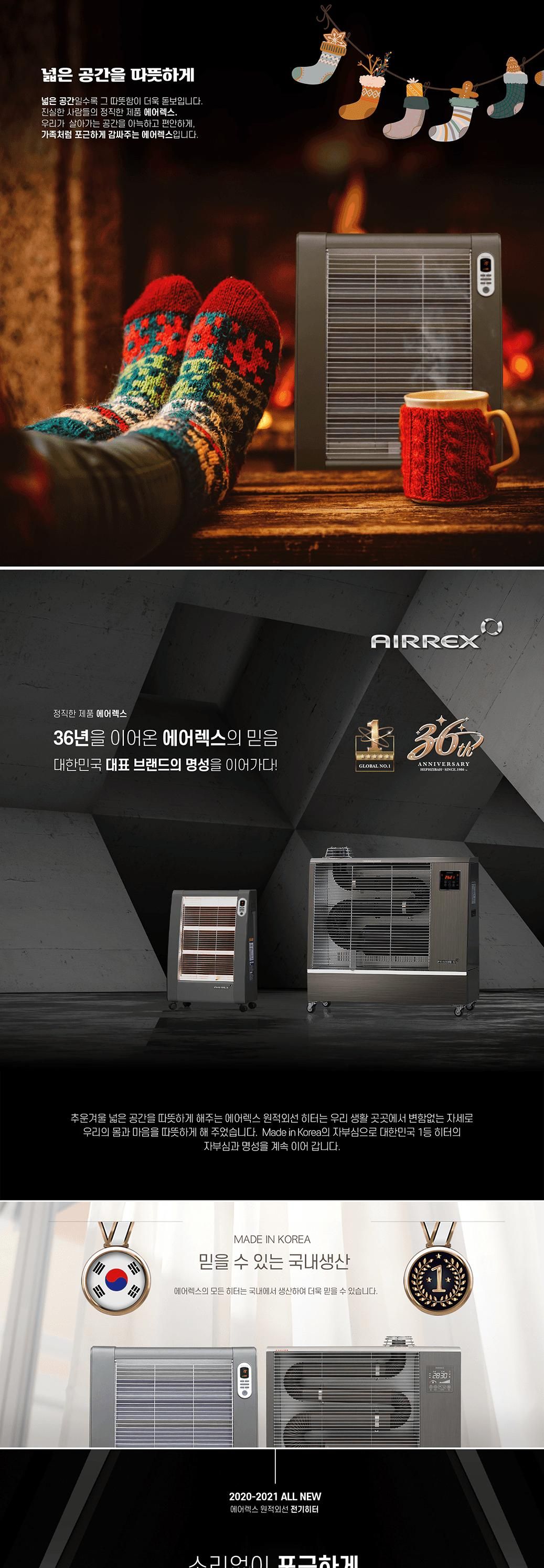 에어렉스 헵시바 전기히터 AH-740 9평형/전기스토브/전기난로/헵시바전기난로/에어렉스전기난로/산업용전기