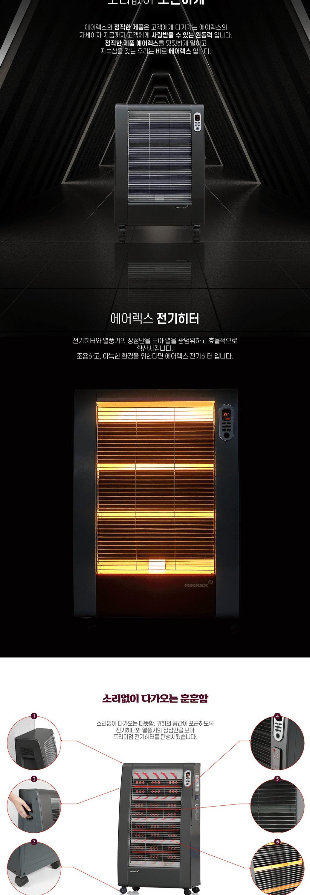 에어렉스 헵시바 전기히터 AH-740 9평형/전기스토브/전기난로/헵시바전기난로/에어렉스전기난로/산업용전기