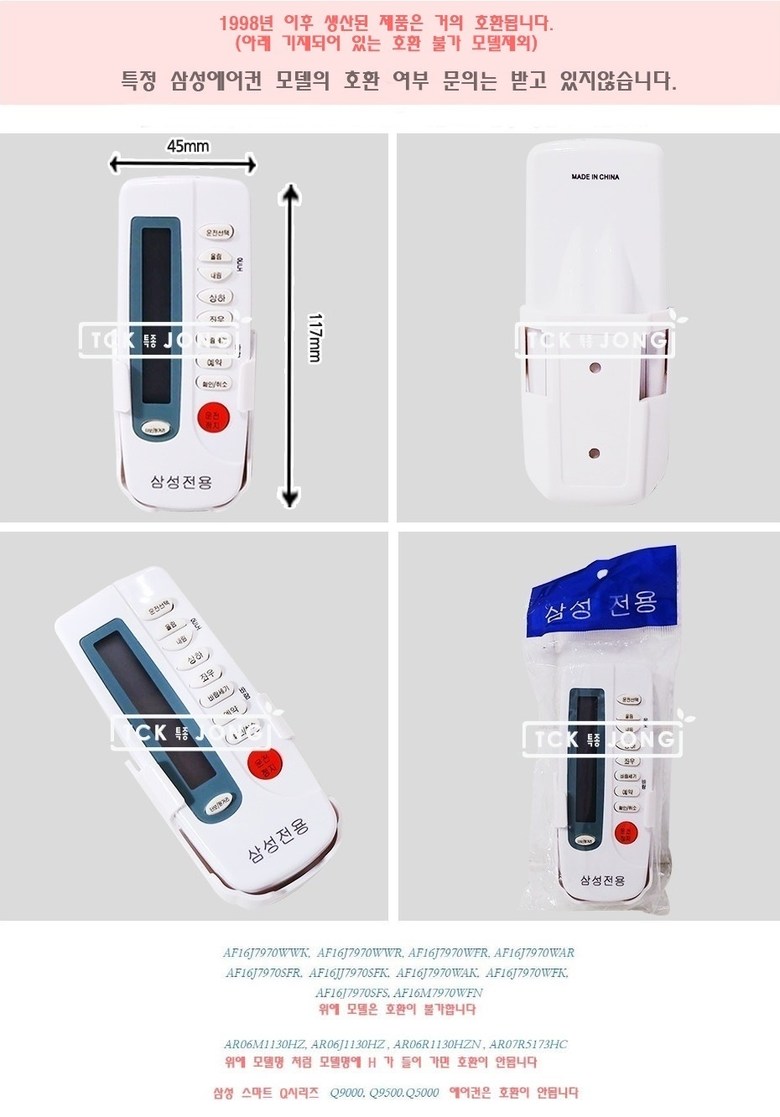 삼성 냉난방 에어컨 리모콘 리모컨 3003/리모콘/에어리모콘/에어콘리모콘/에어컨리모콘/에어컨리모컨/에어