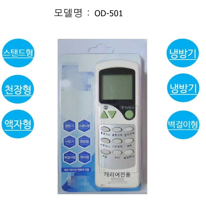 삼성 에어컨 리모콘 리모컨 전용 003/리모콘/에어리모콘/에어콘리모콘/에어컨리모콘/에어컨리모컨/에어컨/