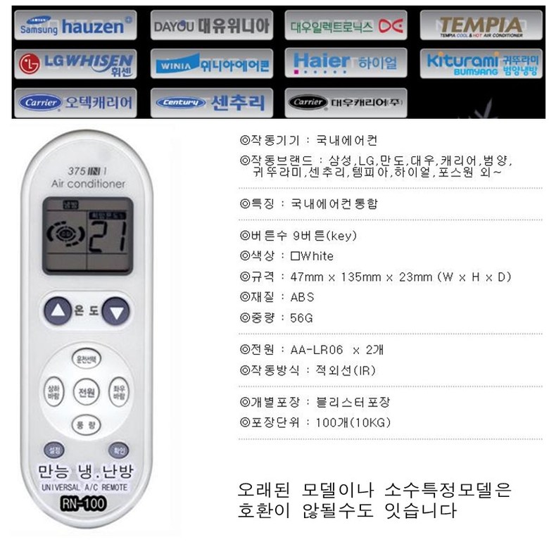 LG 엘지 에어컨 리모콘 리모컨 전용 002/리모콘/에어리모콘/에어콘리모콘/에어컨리모콘/에어컨리모컨/에어