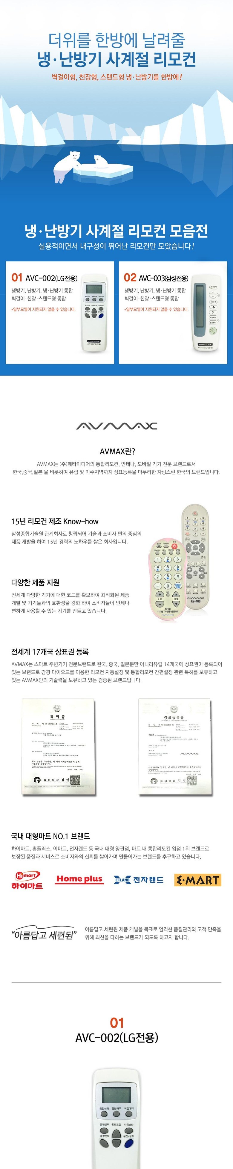 에어컨 LG 삼성 통합 리모콘 RN100/리모콘/에어리모콘/에어콘리모콘/에어컨리모콘/에어컨리모컨/에어컨/리