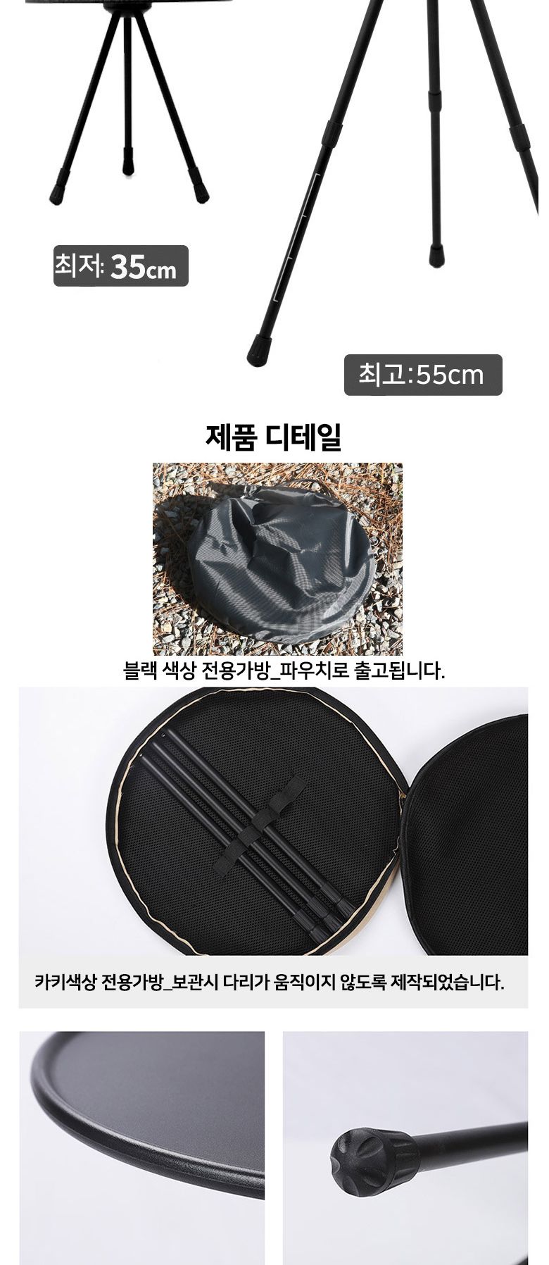 캠핑 경량 원형테이블 티테이블 보조테이블 블랙 경량테이블 차박용품 캠핑식탁테이블 캠핑용품 캠핑테이블 차박테이블 캠핑롤테이블
