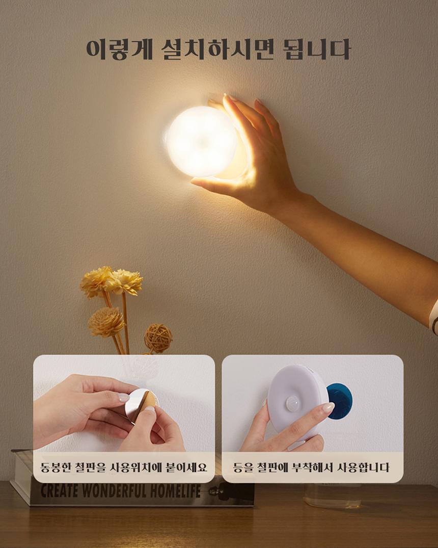 제로아이 LED 붙이는 무선센서등/무선센서등/붙이는조명/붙이는등/간접조명/현관조명/화장실조명/계단조명/