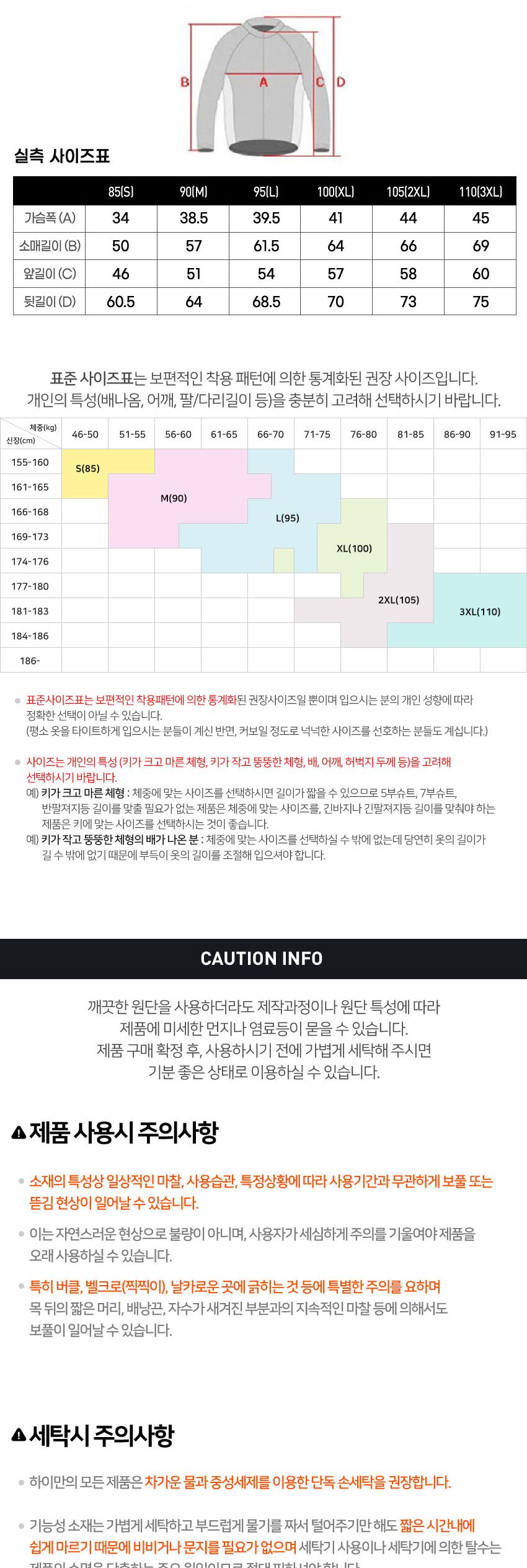 하이만 HMWB-006 화이트 윈드자켓 자전거의류 자전거복 자전거옷 바이크복 바이크의류 라이딩복 라이딩의류 자전거의류 자전거의류상의 기모져지 기모저지 자전거자켓