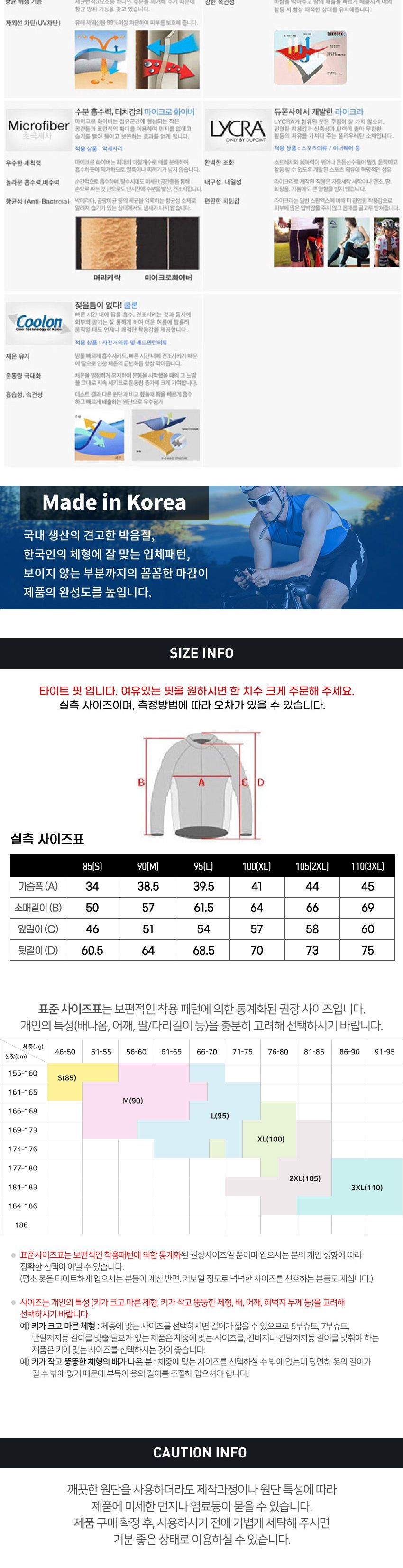 하이만 HMWB-007 블랙 방풍 기모자켓 겨울자전거의류 자전거복 자전거옷 바이크복 바이크의류 라이딩복 라이딩의류 자전거의류 자전거의류상의 기모져지 기모저지 자전거자켓