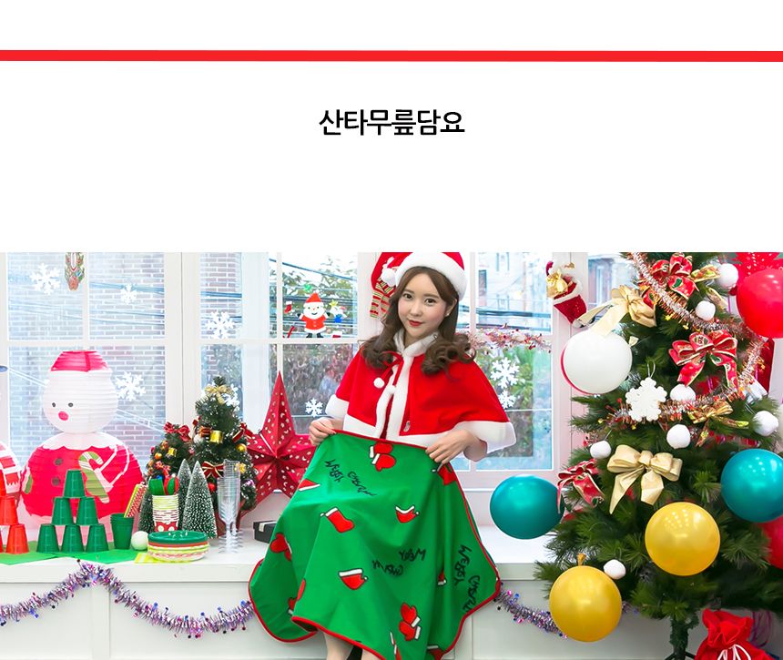 산타무릎담요 크리스마스 선물 소품 이불 담요 무릎담요 극세사담요 방한용품 단체선물 판촉물 학생담요 학생용담요 부드러운담요 선물용담요 카페담요 크리스마스선물