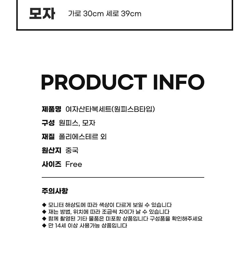 여자산타복세트(원피스B타입)/산타복/산타변장세트/산타복세트/산타/산타변장/산타변장용품/산타용장갑/산