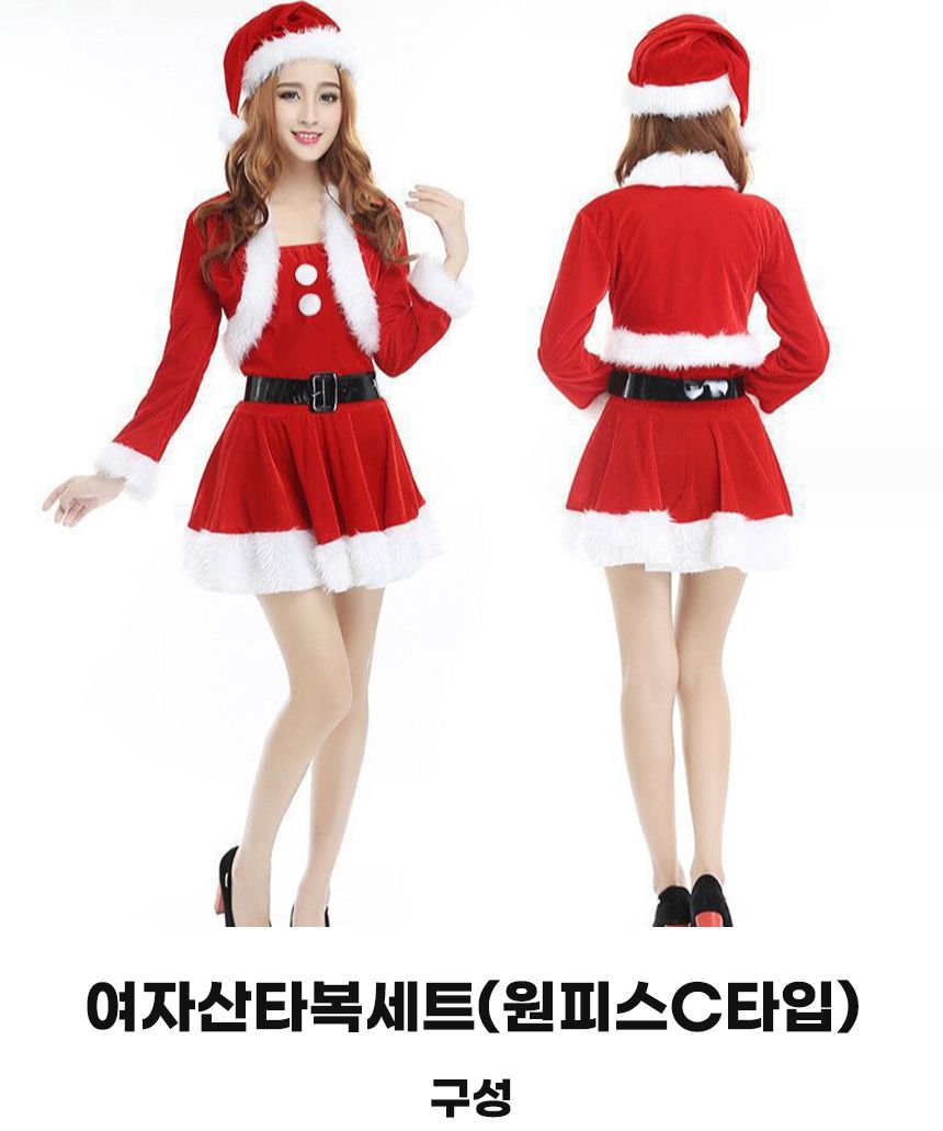 여자산타복세트(원피스C타입)/산타복/산타변장세트/산타복세트/산타/산타변장/산타변장용품/산타용장갑/산