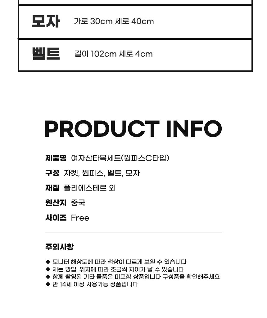 여자산타복세트(원피스C타입)/산타복/산타변장세트/산타복세트/산타/산타변장/산타변장용품/산타용장갑/산