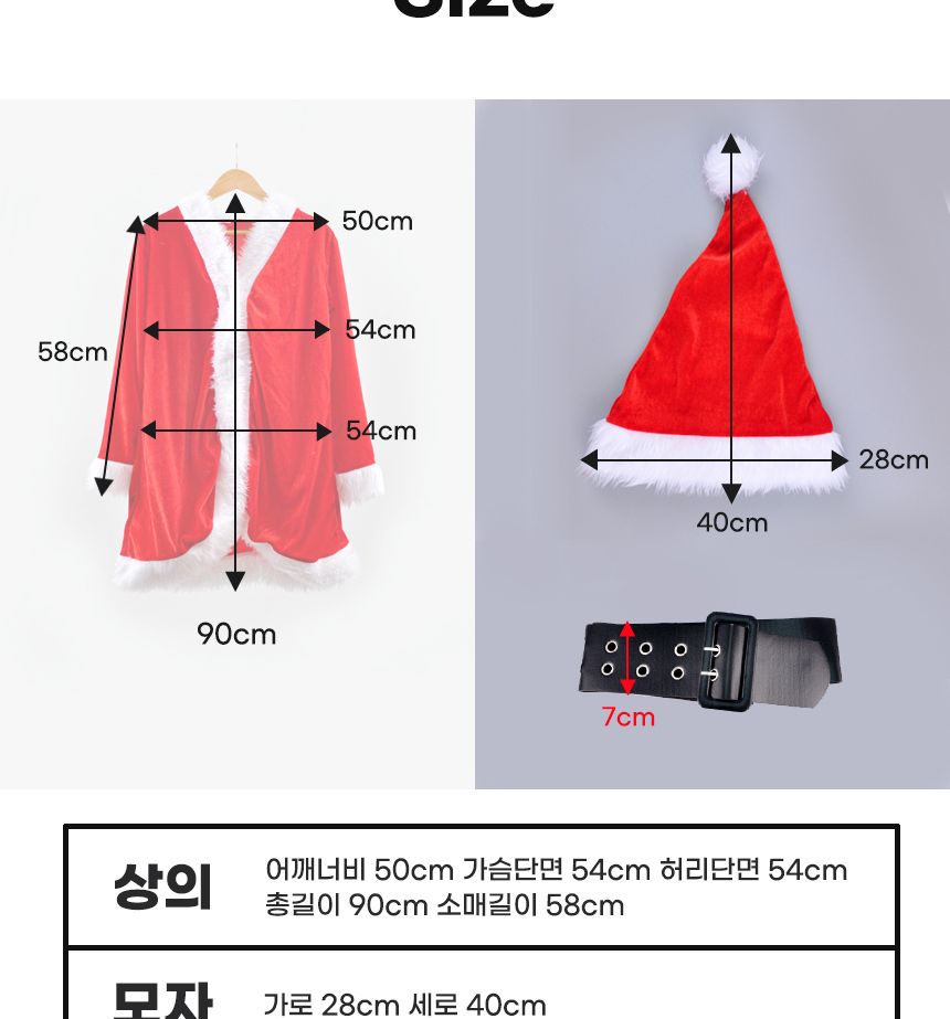 여자산타복세트(상의모자벨트3종)/산타복/산타변장세트/산타복세트/산타/산타변장/산타변장용품/산타용장갑