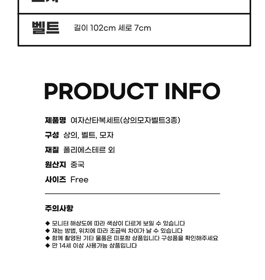 여자산타복세트(상의모자벨트3종)/산타복/산타변장세트/산타복세트/산타/산타변장/산타변장용품/산타용장갑