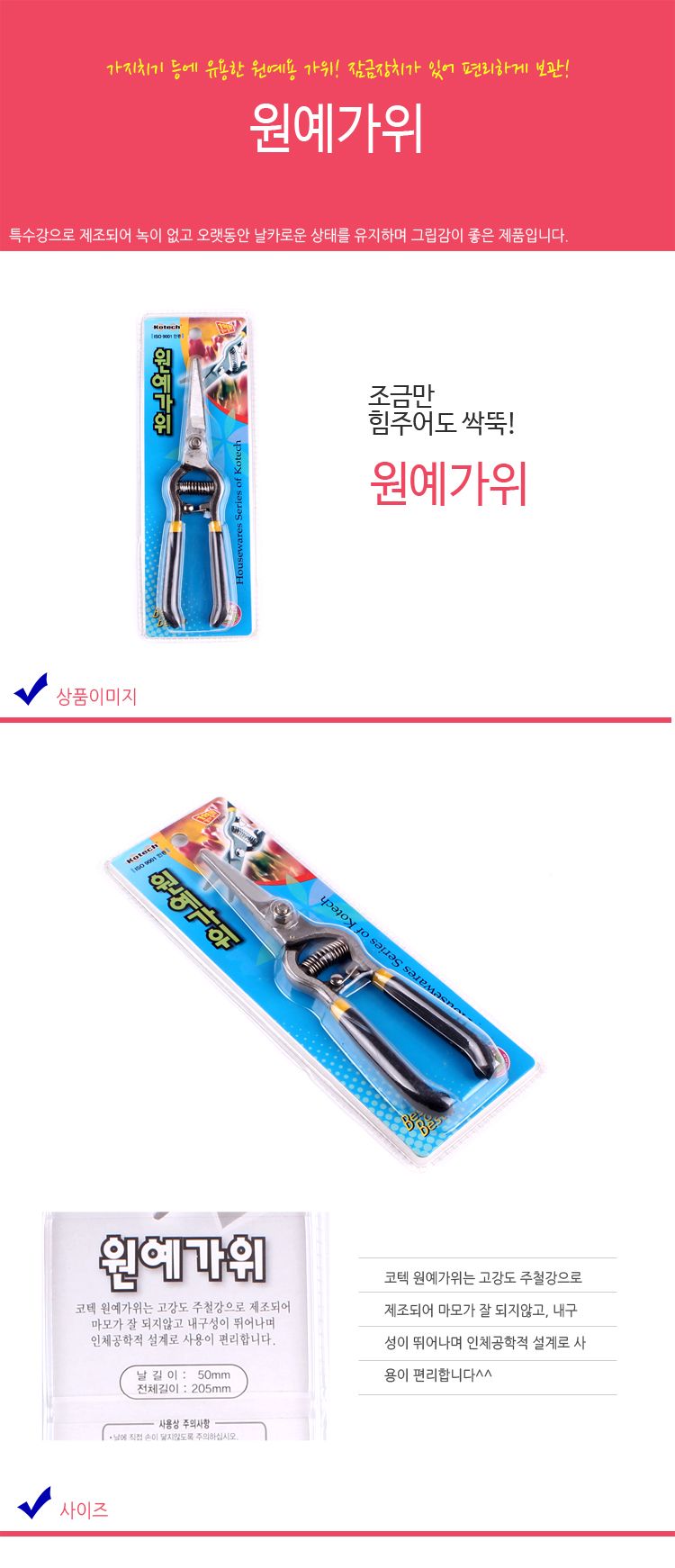 원예가위 K-8904 조경가위 전지가위 고지가위 다목적/전지가위/원예용품/원예가위/조경가위/꽃가위/정원손
