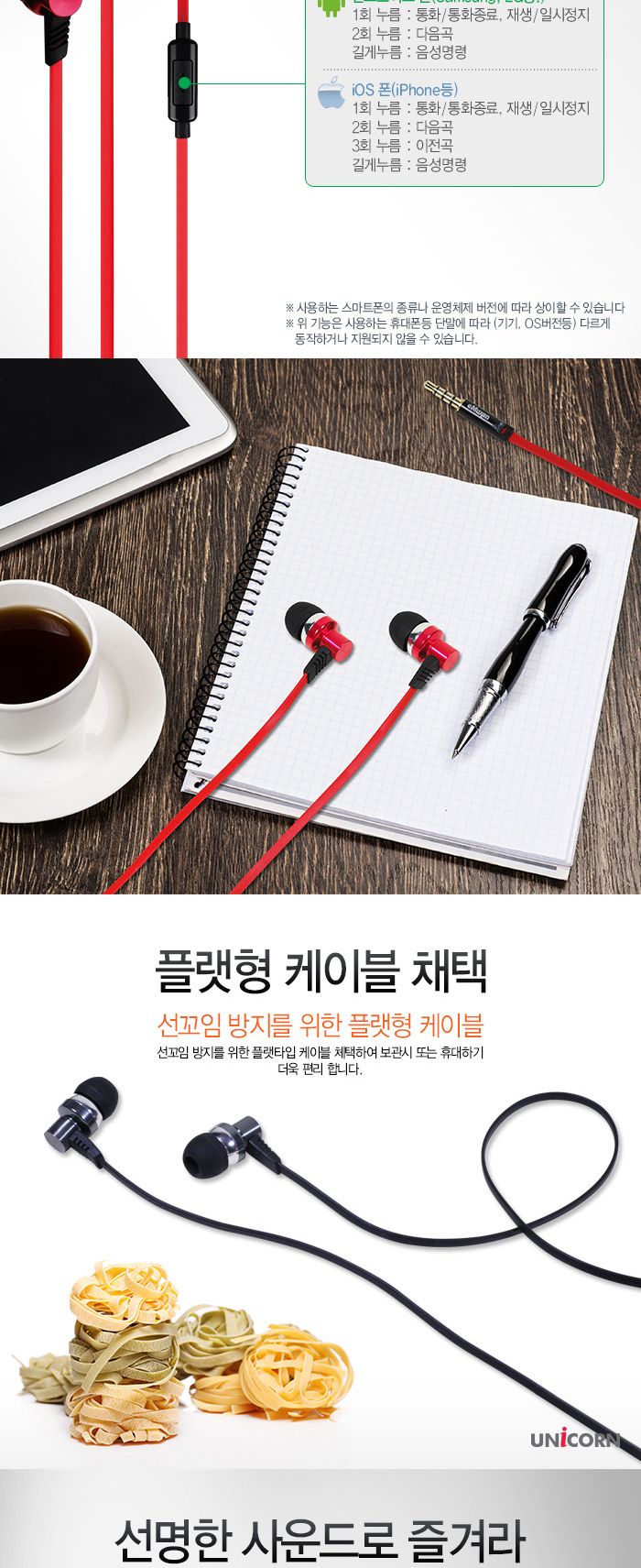 유니콘 HS-Q1 유선이어폰 이어셋 고품질 음악감상 1+1/다용도이어폰/핸드폰악세서리/핸드폰이어폰/이어폰/