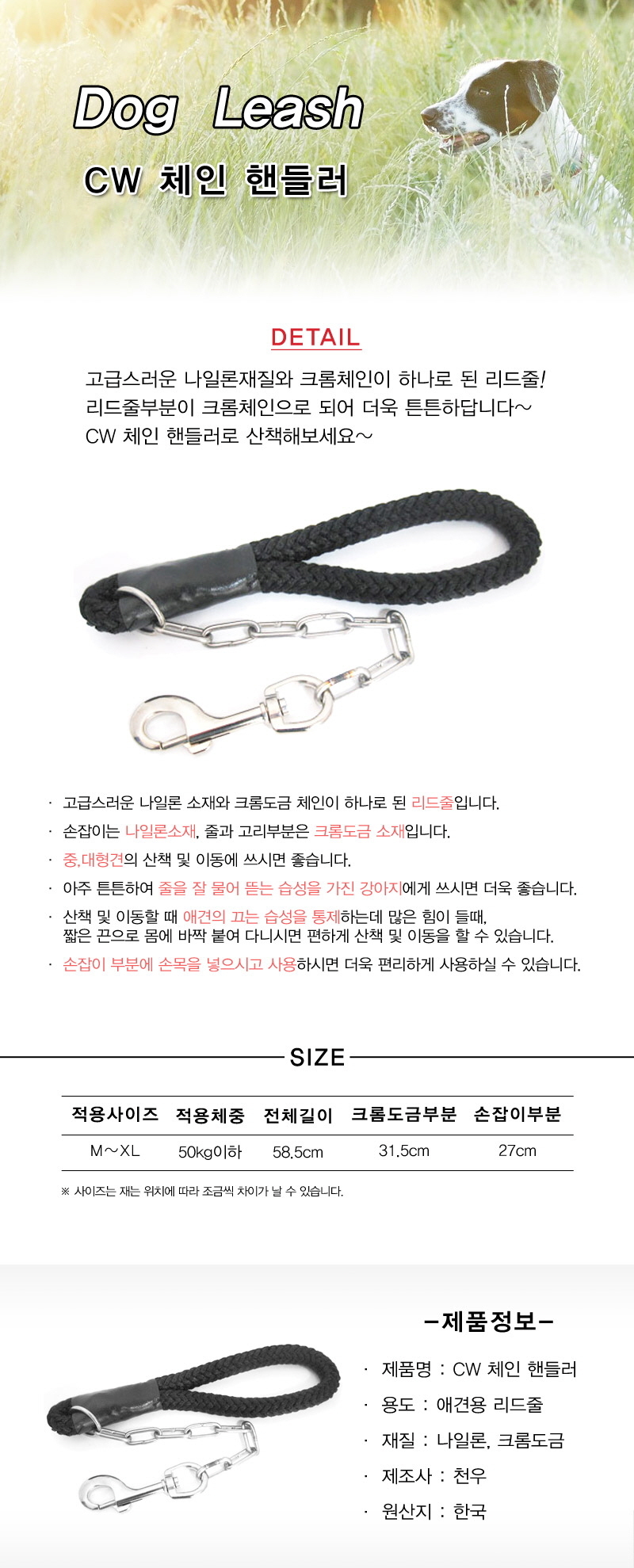 목줄 체인 핸들러 리드줄 반려동물 야외용품 생활/목줄/줄/산책줄/강아지줄/강아지산책용품/강아지산책줄/