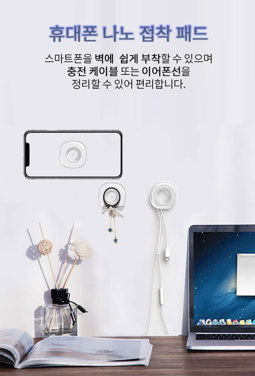 휴대폰 나노 부착패드/거치대/스마트폰거치대/휴대폰거치패드/나노패드/스마트폰거치패드/핸드폰거치대/핸