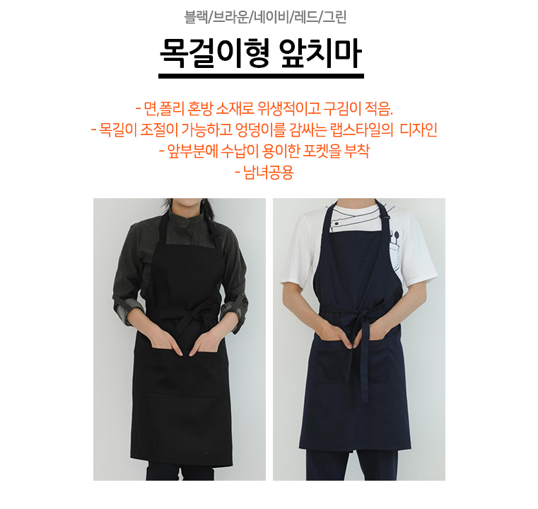 목걸이형 어깨앞치마 바리스타 카페 쉐프 앞치마/앞치마/주방앞치마/카페앞치마/까페앞치마/주방용앞치마/