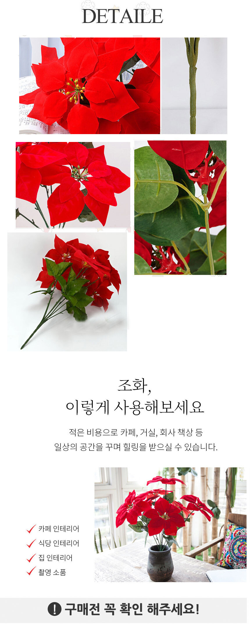 포인세티아 조화 중 테이블 겨울조화 크리스마스 트리/조화/파티조화/크리스마스꽃/조화화분/크리스마스조