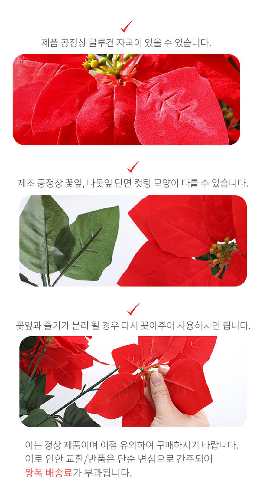 포인세티아 조화 중 테이블 겨울조화 크리스마스 트리/조화/파티조화/크리스마스꽃/조화화분/크리스마스조
