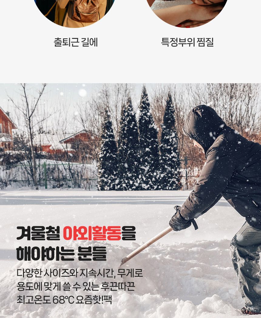 요즘 핫팩 150g 50매 (흔드는타입) 핫팩 핫데이핫팩 핫데이 손난로 핫패드 군용핫팩 온열팩 겨울핫팩 다용도햇팩 안전핫팩 난방용품 방한용품 겨울용품