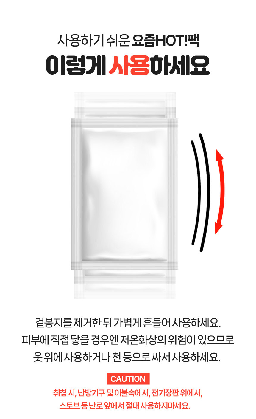 요즘 핫팩 150g 50매 (흔드는타입) 핫팩 핫데이핫팩 핫데이 손난로 핫패드 군용핫팩 온열팩 겨울핫팩 다용도햇팩 안전핫팩 난방용품 방한용품 겨울용품