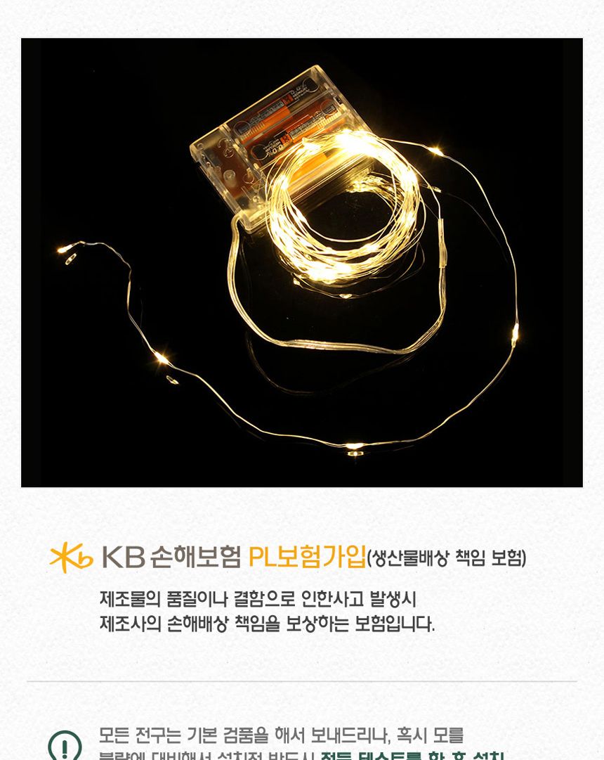 해피 롤리팝 스카치 눈꽃 트리 풀세트(전구포함) 90cm/트리/트리풀세트/크리스마스트리/중소형트리/트리장