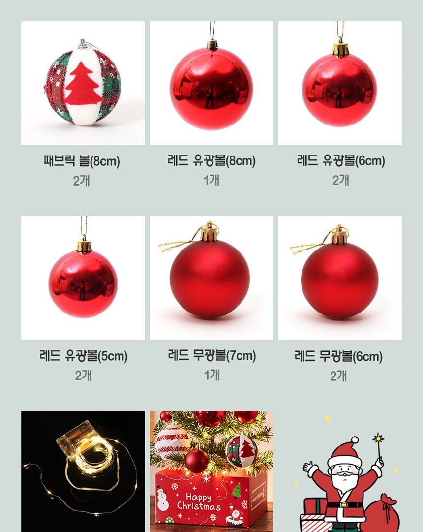 해피 롤리팝 스카치 눈꽃 트리 풀세트(전구포함) 90cm/트리/트리풀세트/크리스마스트리/중소형트리/트리장