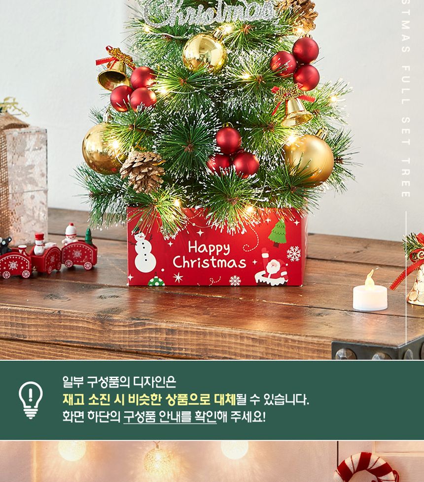골든벨 뉴리얼 솔잎 눈꽃 트리 풀세트(전구포함) 40cm/트리/트리풀세트/크리스마스트리/중소형트리/트리장