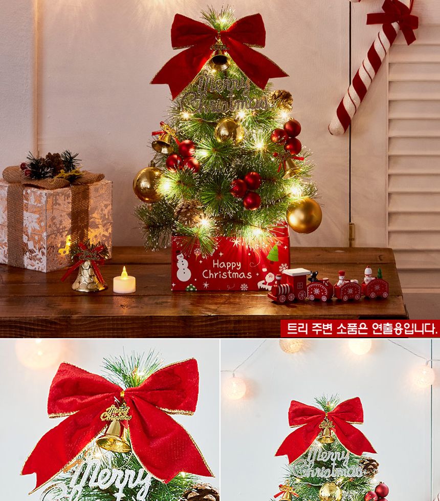 골든벨 뉴리얼 솔잎 눈꽃 트리 풀세트(전구포함) 40cm/트리/트리풀세트/크리스마스트리/중소형트리/트리장
