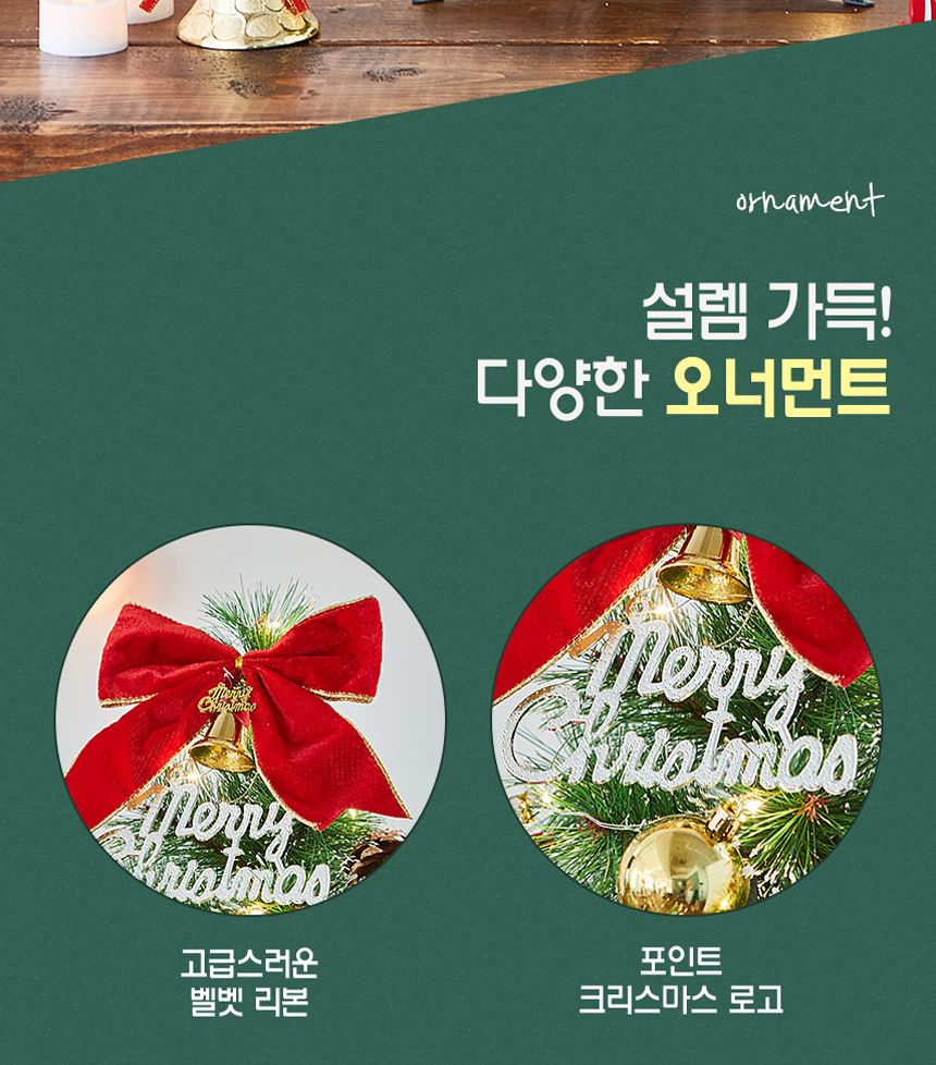 골든벨 뉴리얼 솔잎 눈꽃 트리 풀세트(전구포함) 40cm/트리/트리풀세트/크리스마스트리/중소형트리/트리장